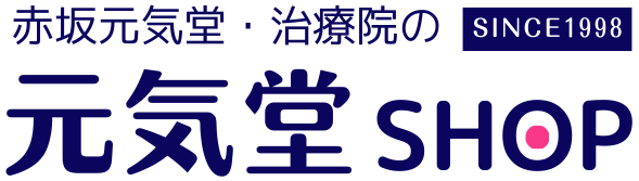 赤坂元気堂SHOP（By 赤坂元気堂・治療院）